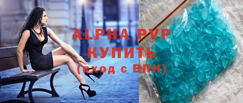 hydra   дарнет шоп  Себеж  APVP Crystall 